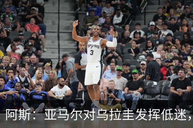 阿斯：亚马尔对乌拉圭发挥低迷，他几乎决定着西班牙的世界杯命运